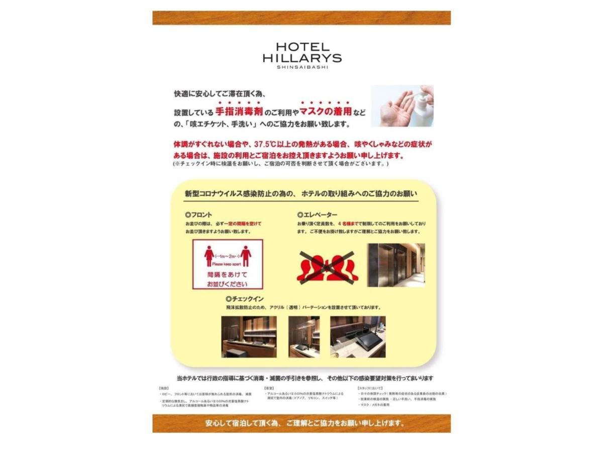 Hotel Hillarys Shinsaibashi Осака Экстерьер фото